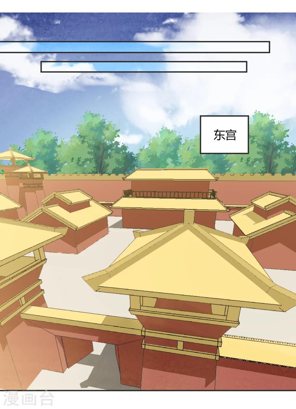 第53话 裴裴今天柠檬了吗-第53话