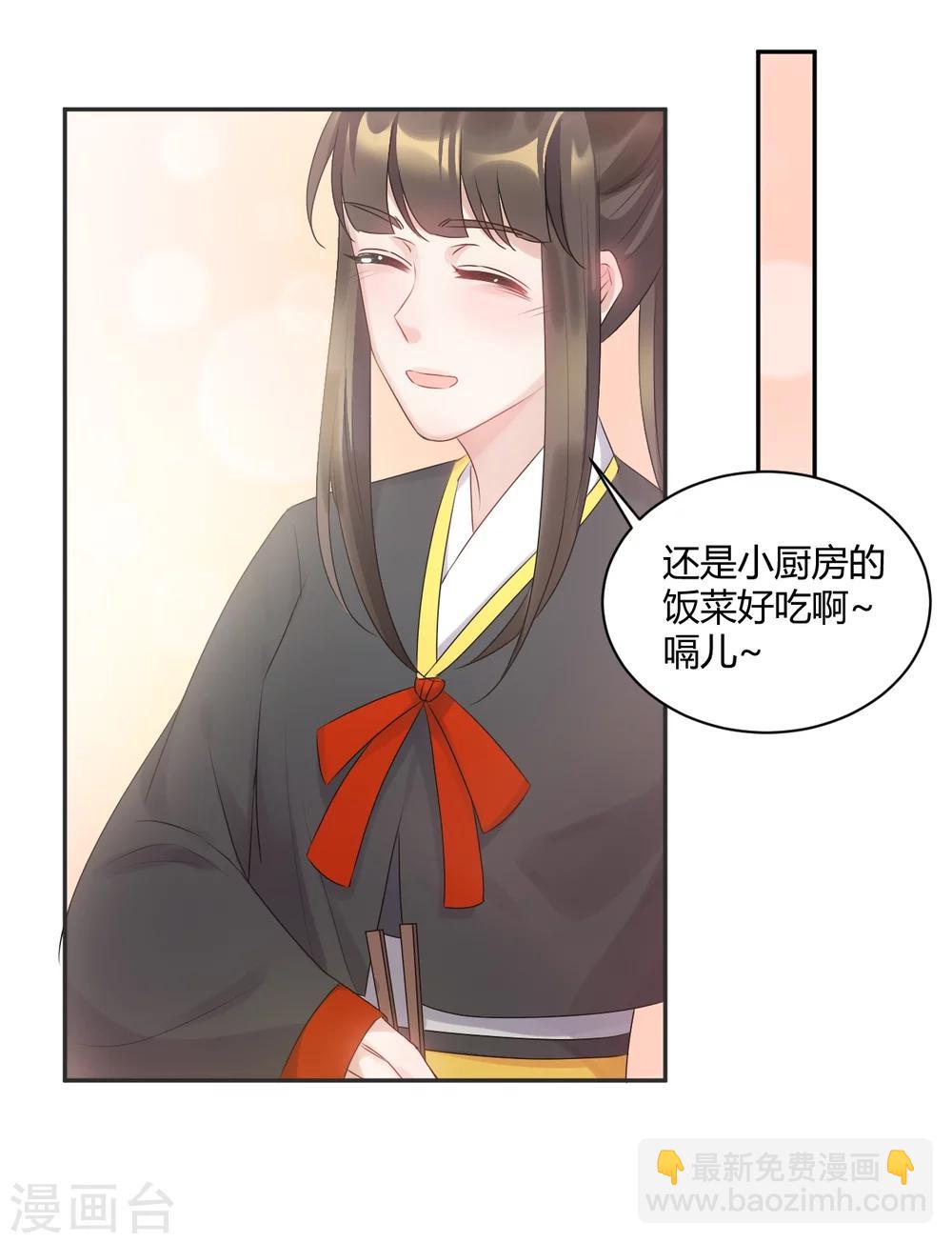 第53话 裴裴今天柠檬了吗-第53话