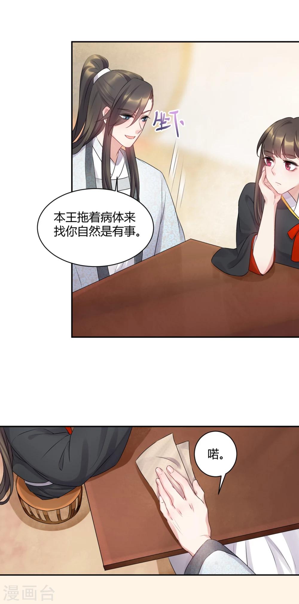 第53话 裴裴今天柠檬了吗-第53话