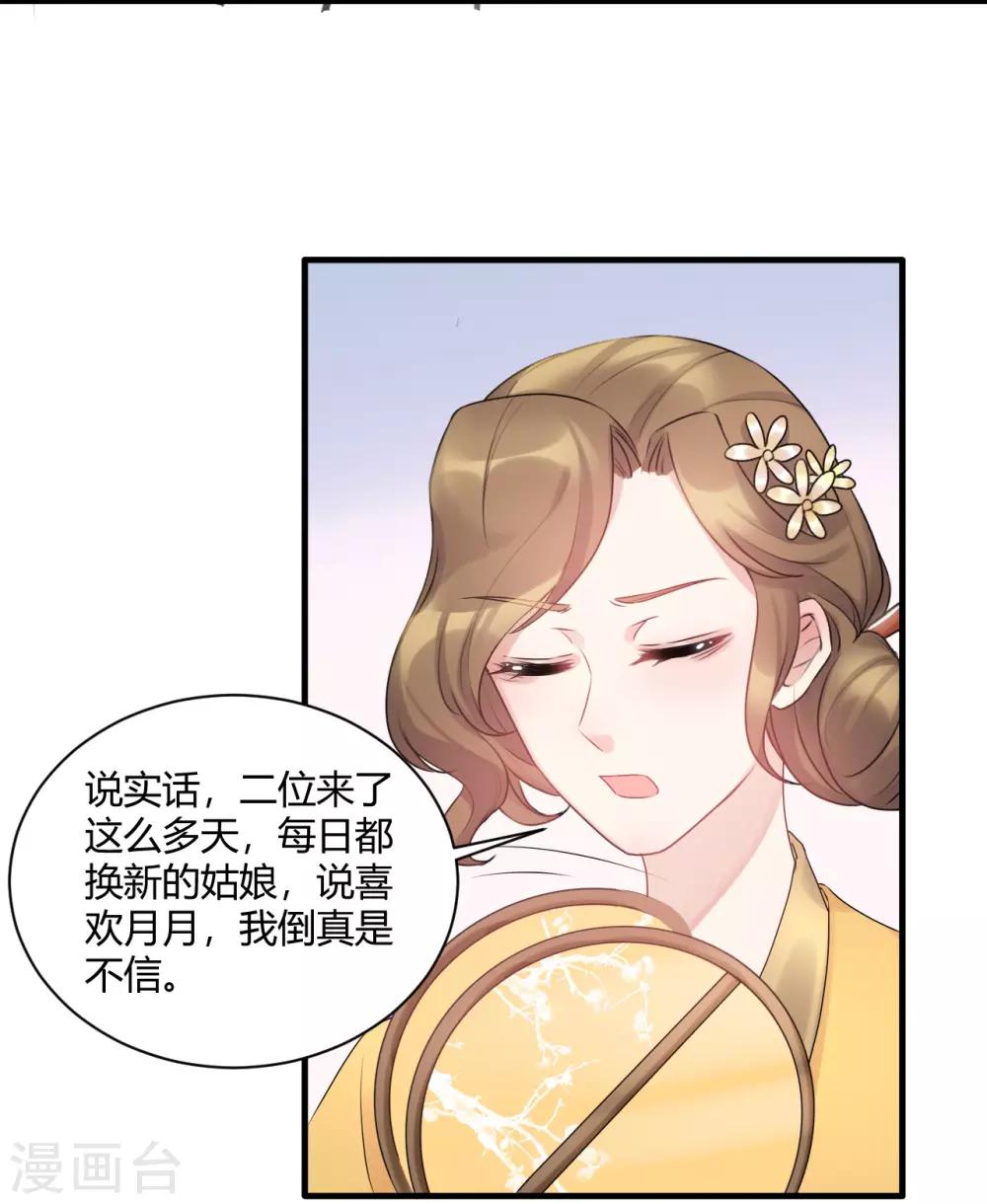 第55话 姑娘万万使不得啊-第55话