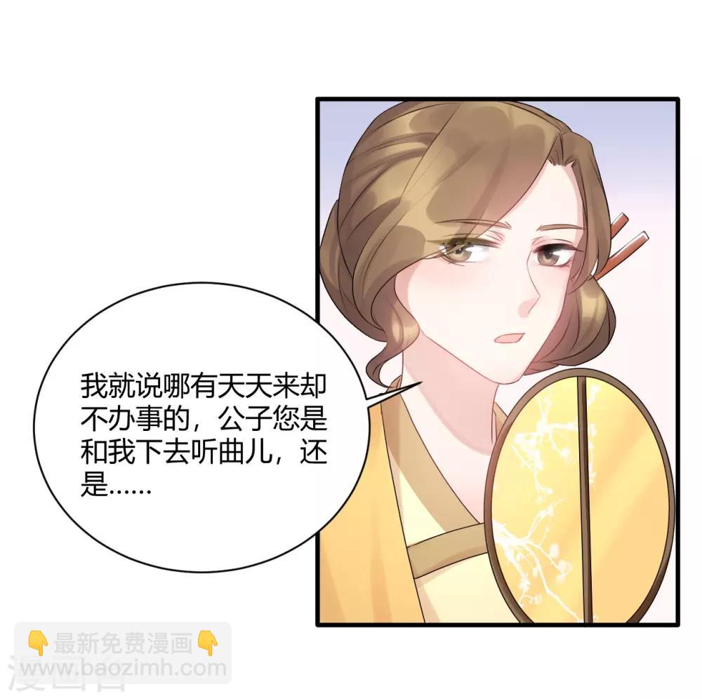 第55话 姑娘万万使不得啊-第55话