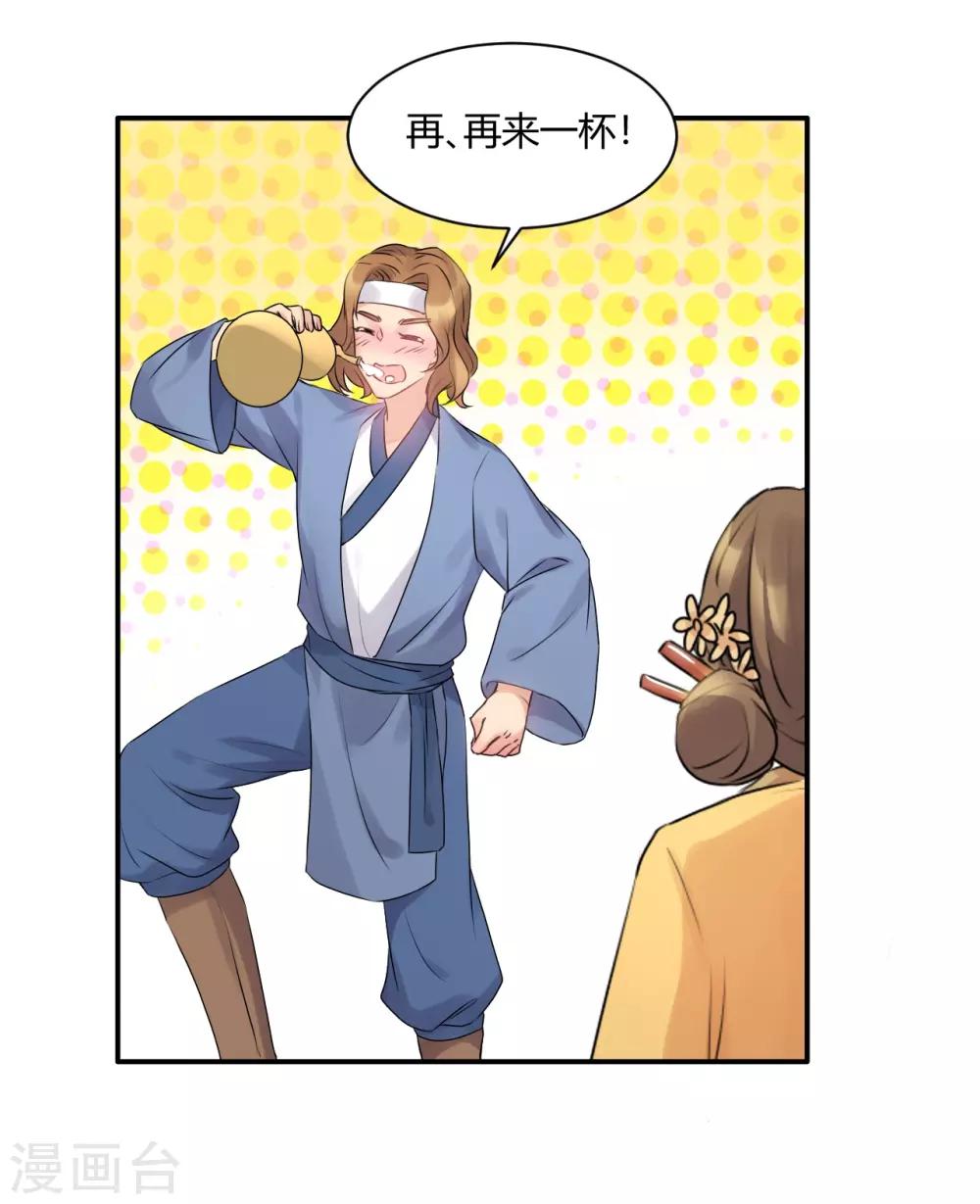 第55话 姑娘万万使不得啊-第55话