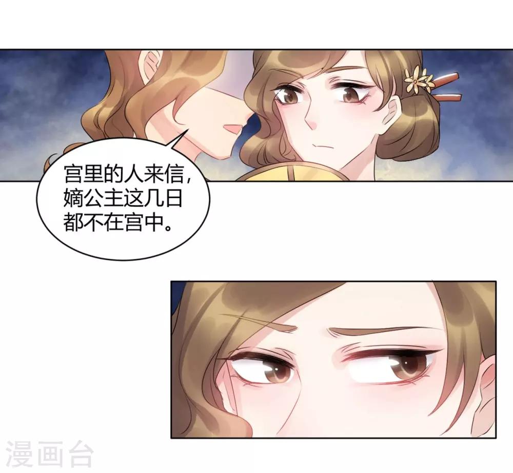 第55话 姑娘万万使不得啊-第55话