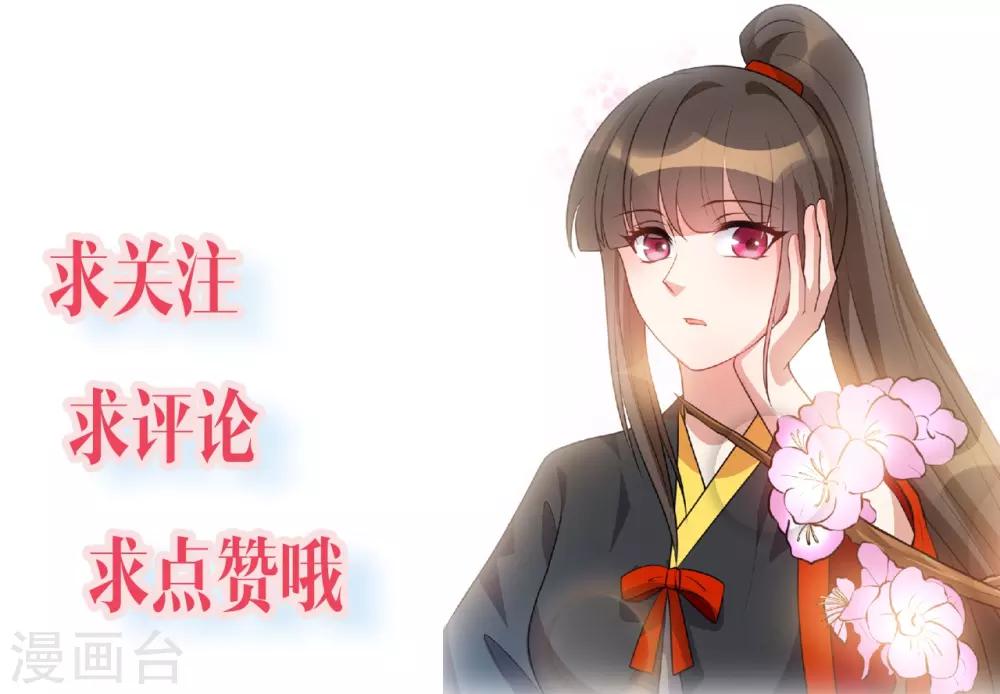 第55话 姑娘万万使不得啊-第55话