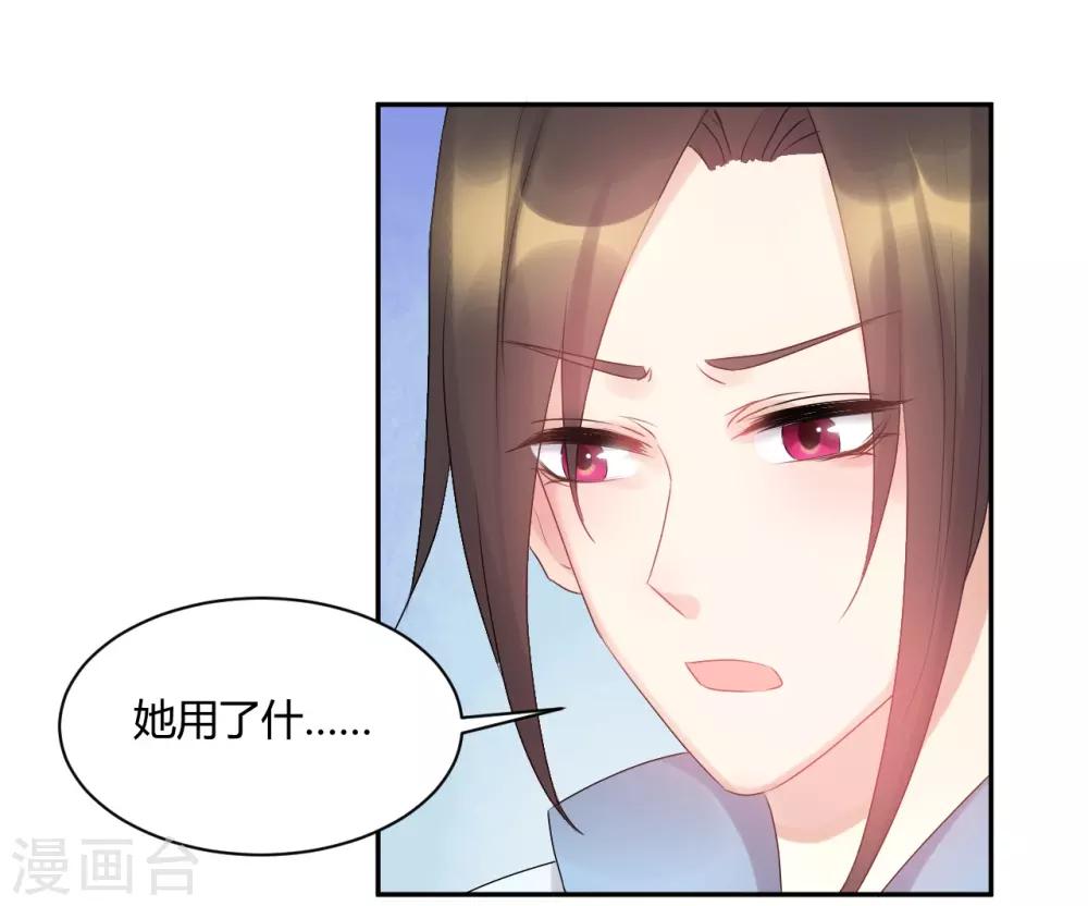 第55话 姑娘万万使不得啊-第55话