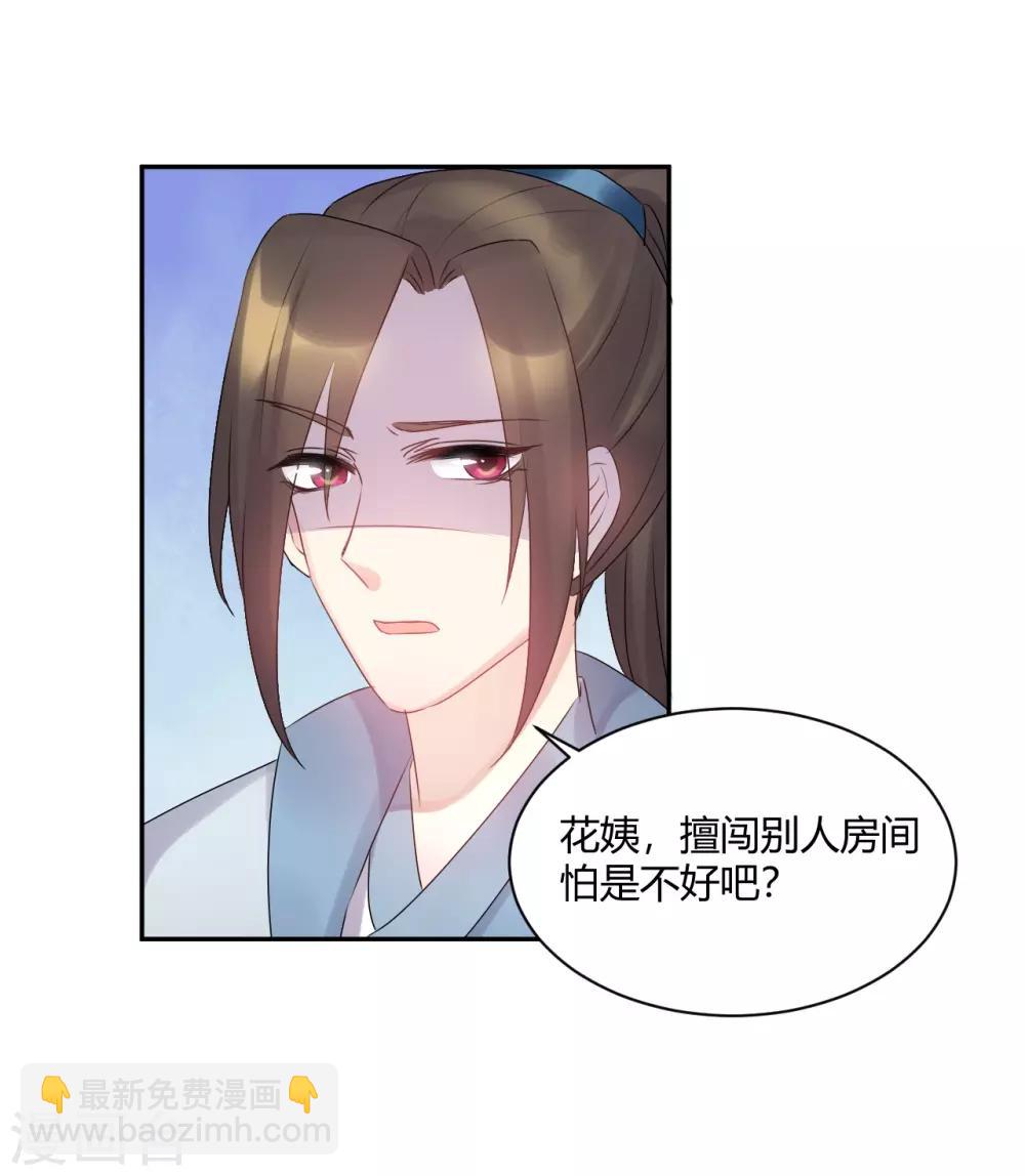 第55话 姑娘万万使不得啊-第55话