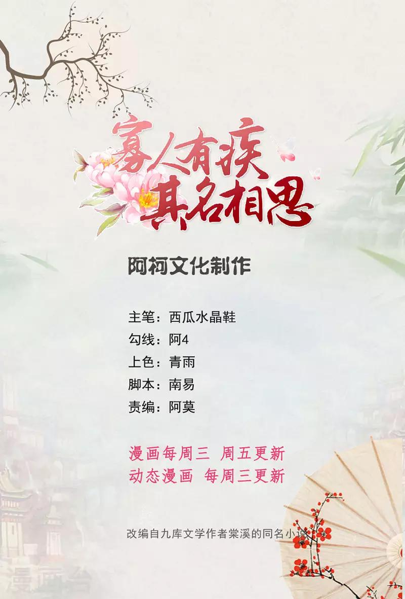 第57话 身世浮沉雨打萍-第57话