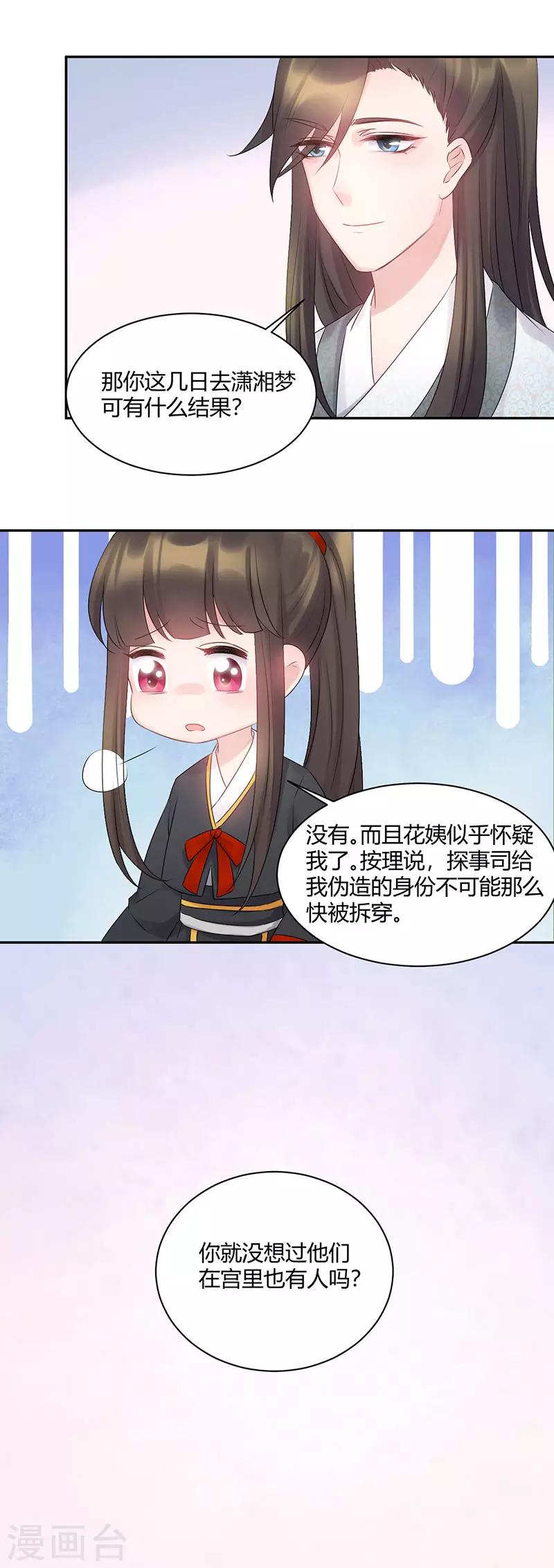第57话 身世浮沉雨打萍-第57话