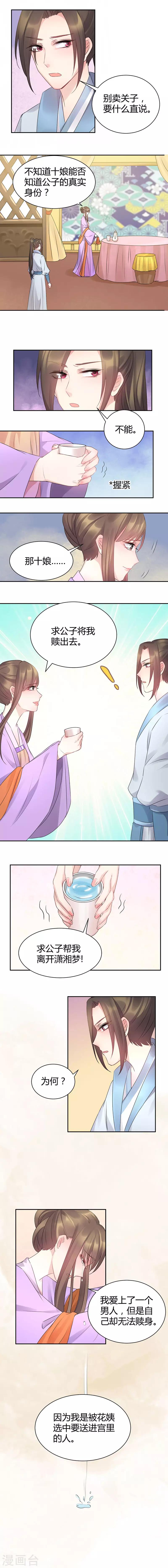 第57话 身世浮沉雨打萍-第57话