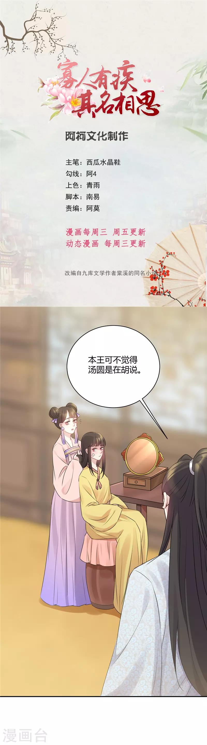 第59话 姐姐快随我来-第59话