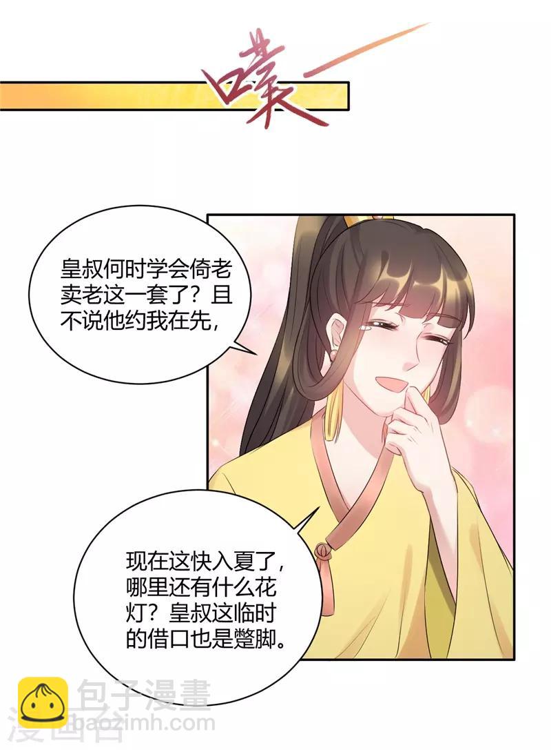 第59话 姐姐快随我来-第59话