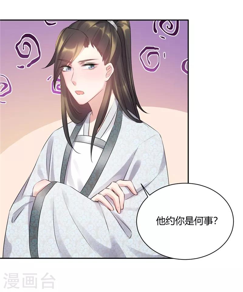 第59话 姐姐快随我来-第59话