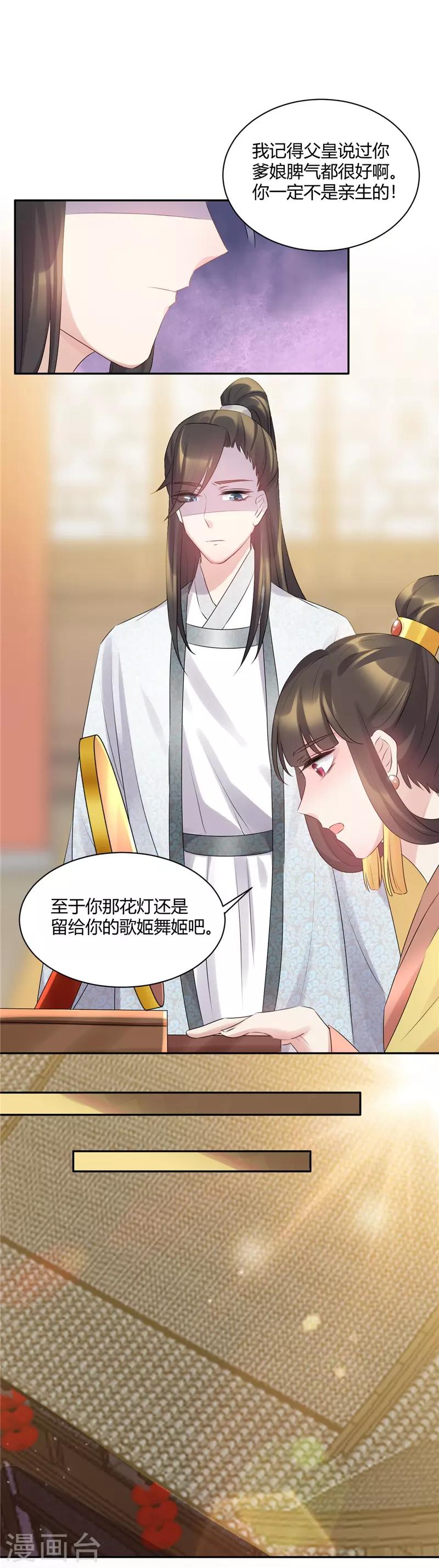 第59话 姐姐快随我来-第59话