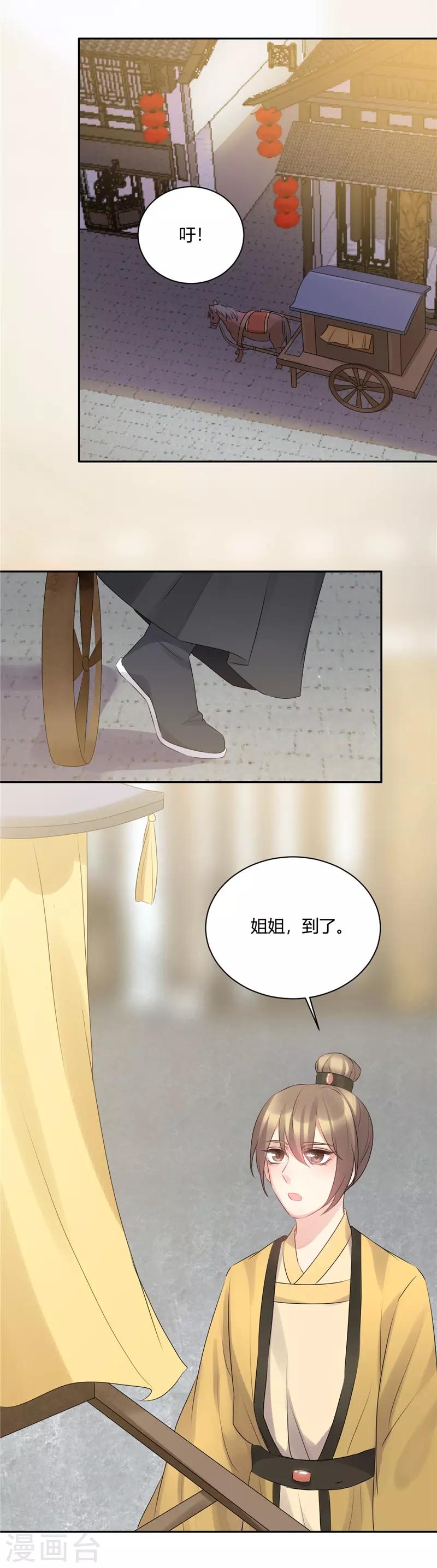 第59话 姐姐快随我来-第59话