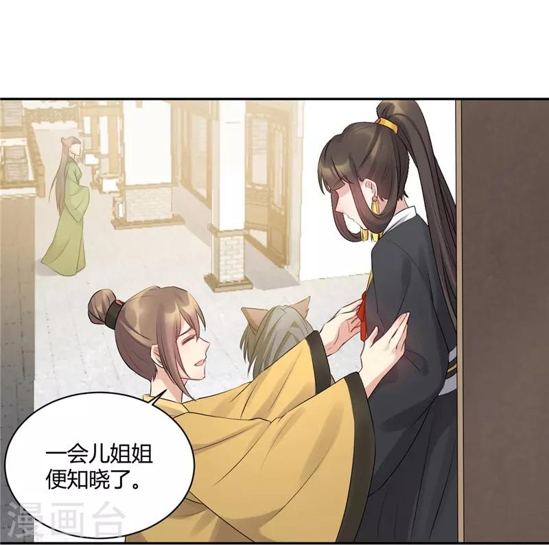 第59话 姐姐快随我来-第59话
