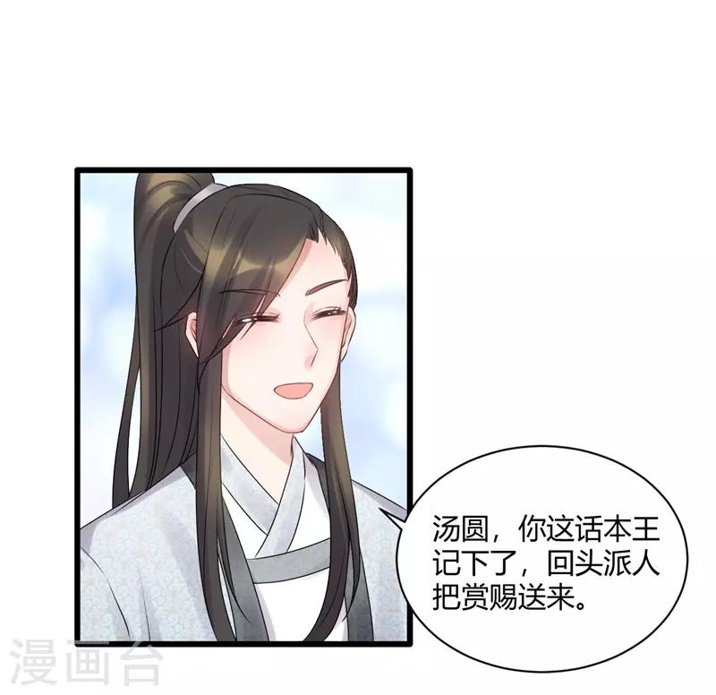 第59话 姐姐快随我来-第59话