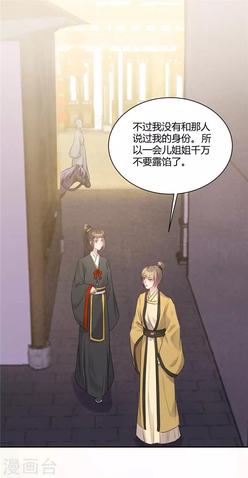 第59话 姐姐快随我来-第59话