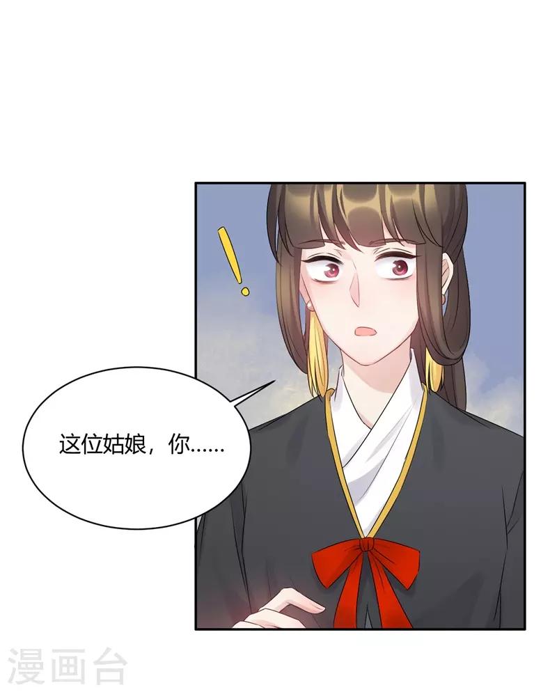 第59话 姐姐快随我来-第59话