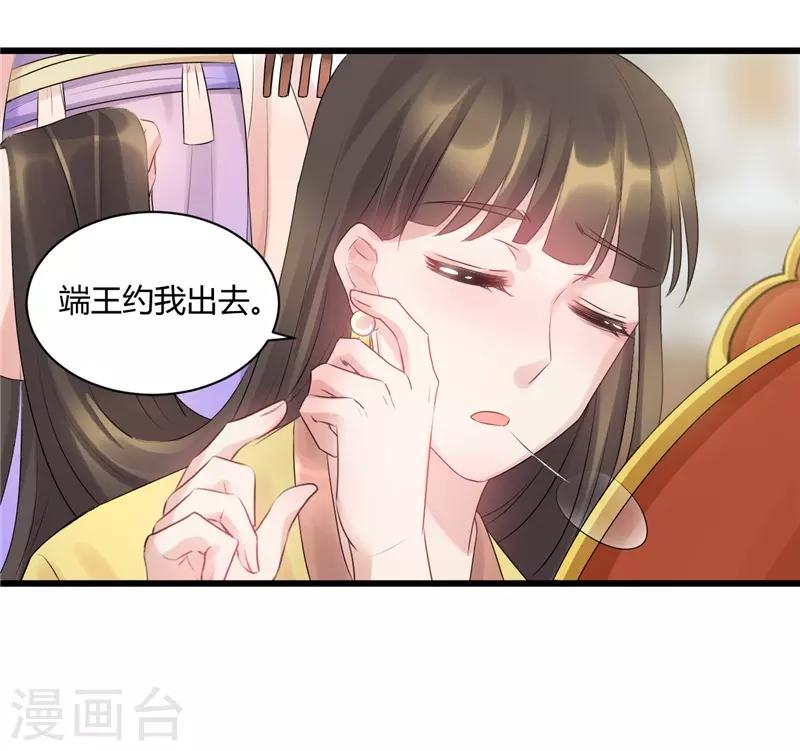 第59话 姐姐快随我来-第59话