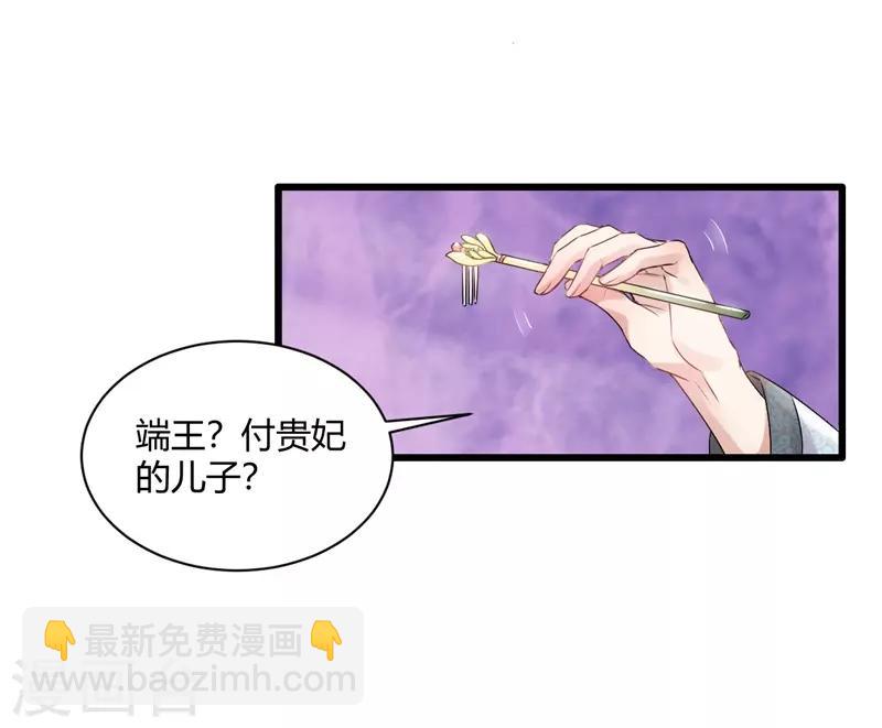 第59话 姐姐快随我来-第59话