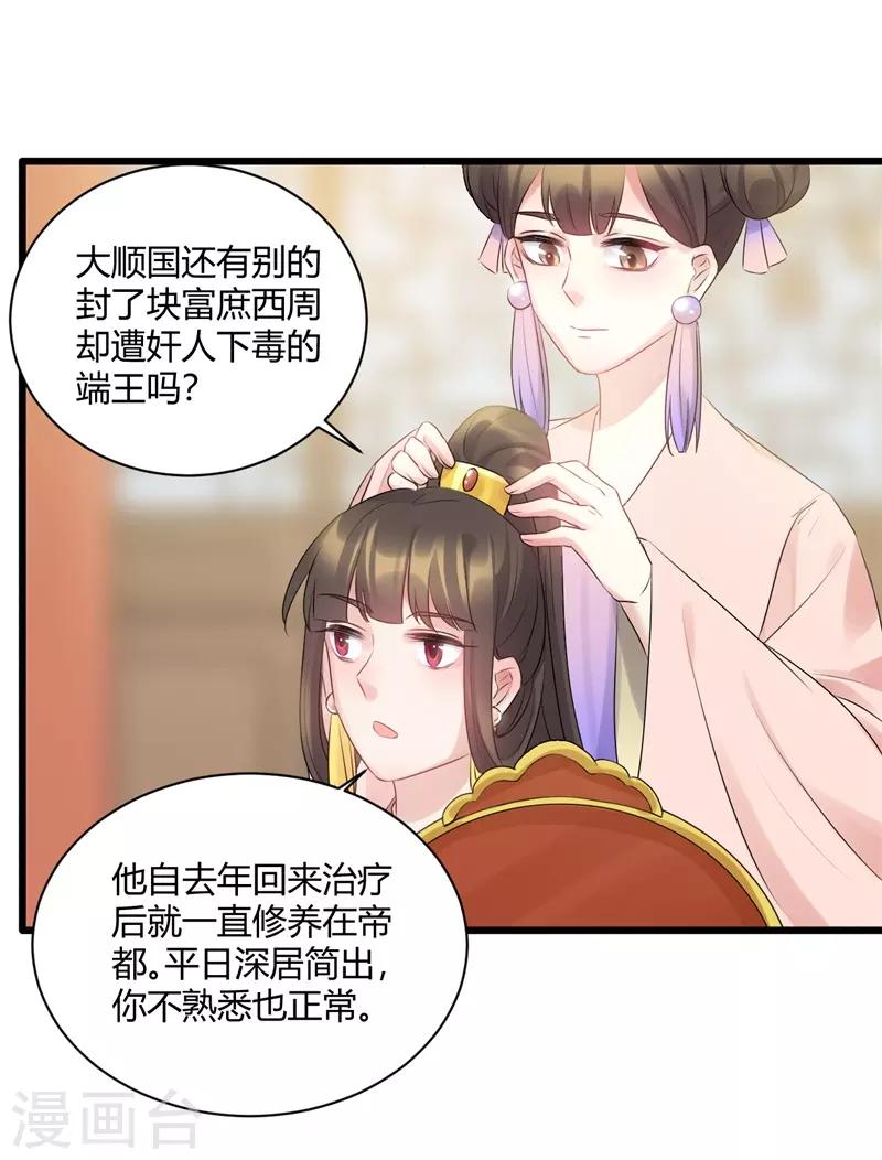 第59话 姐姐快随我来-第59话