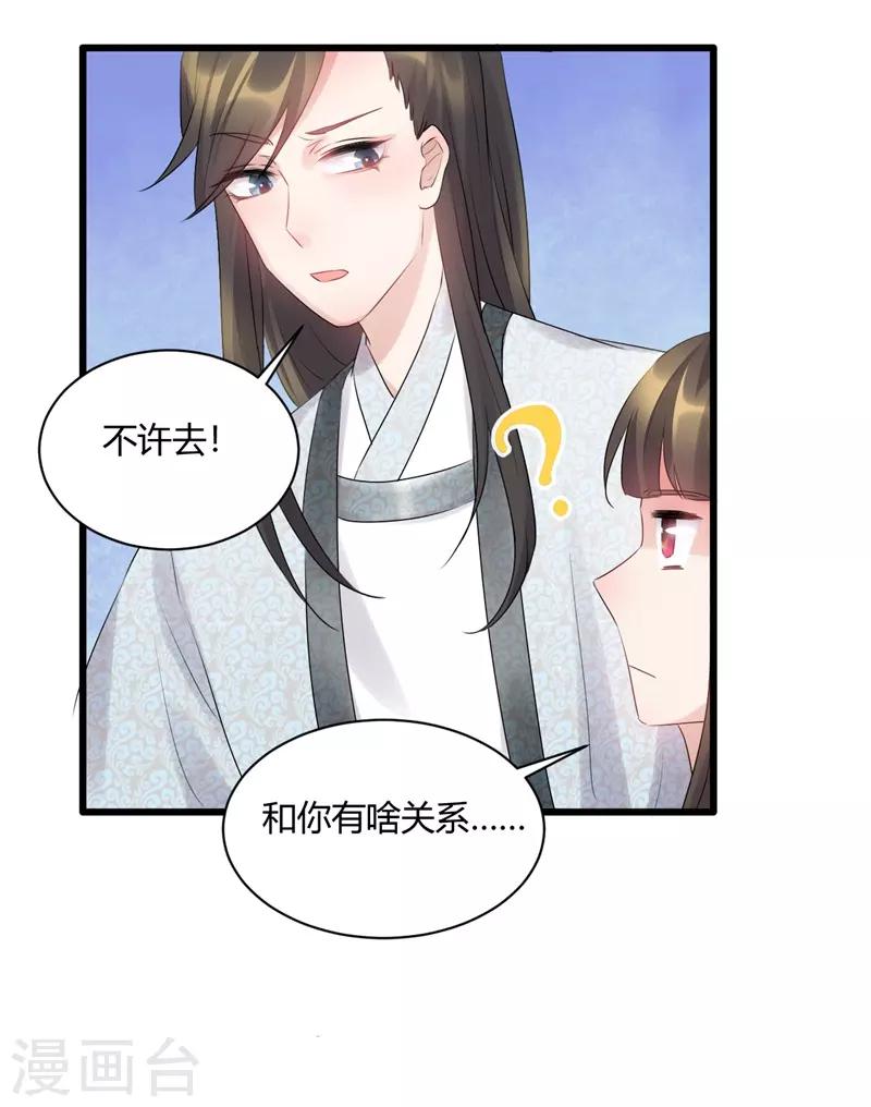 第59话 姐姐快随我来-第59话