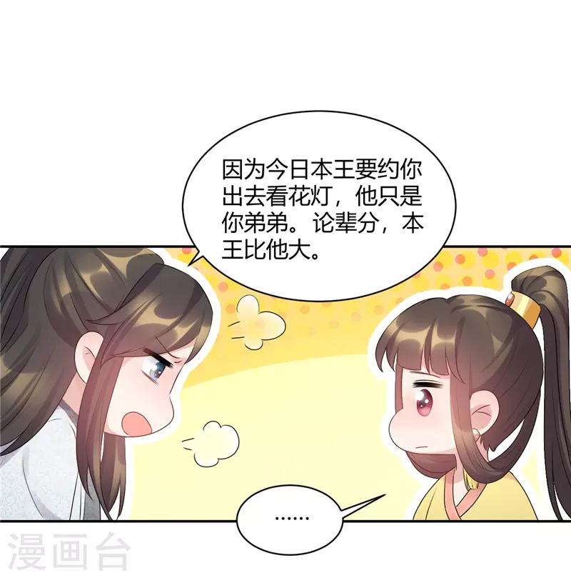 第59话 姐姐快随我来-第59话