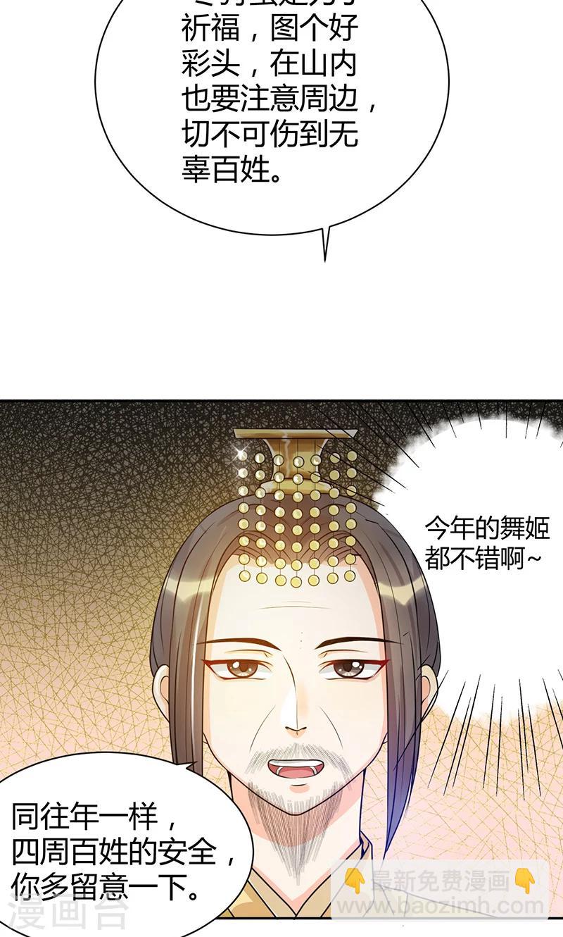 第7话 我心里有人了啊-第7话