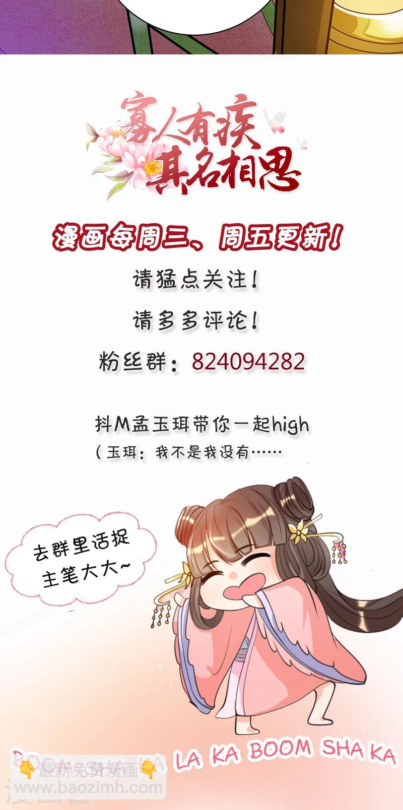 第7话 我心里有人了啊-第7话