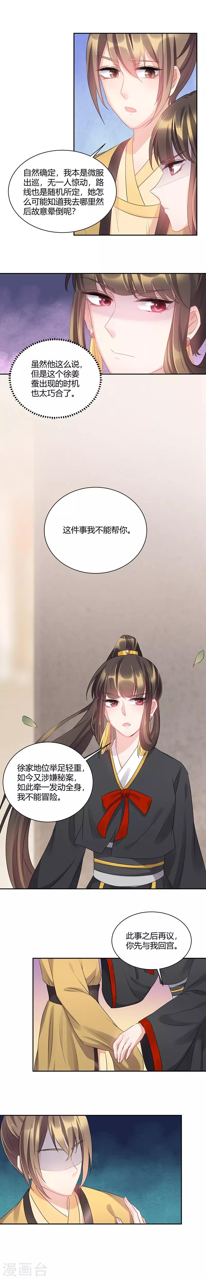 第61话 你又凭什么？-第61话