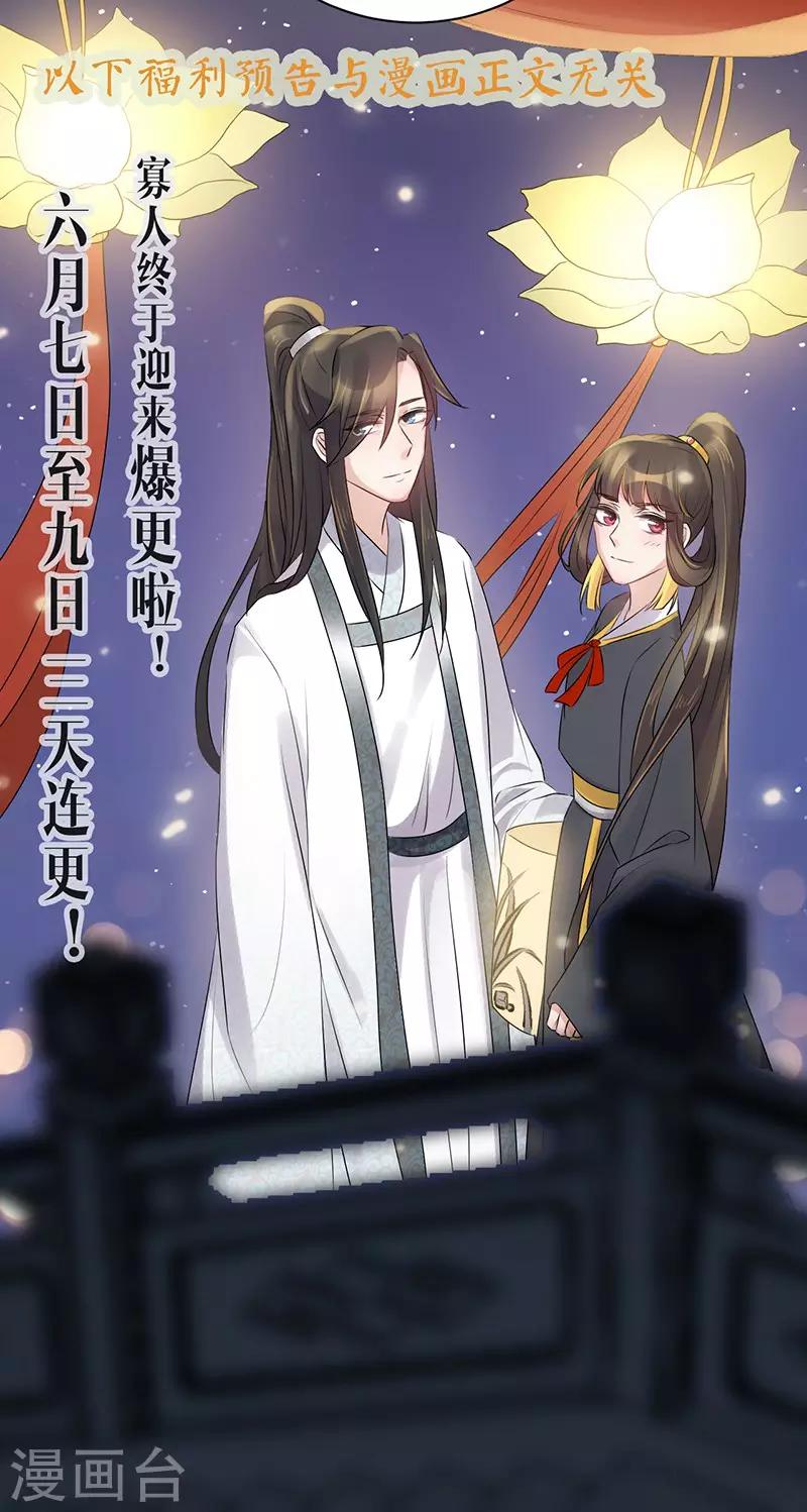 第61话 你又凭什么？-第61话