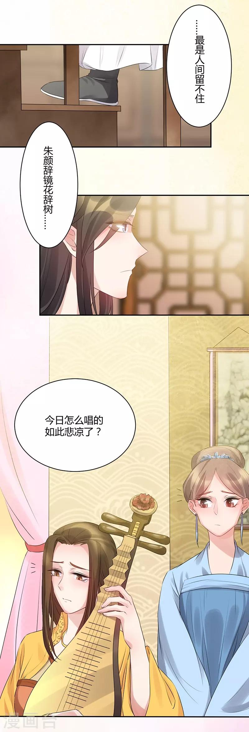 第63话 你可曾恨我？-第63话