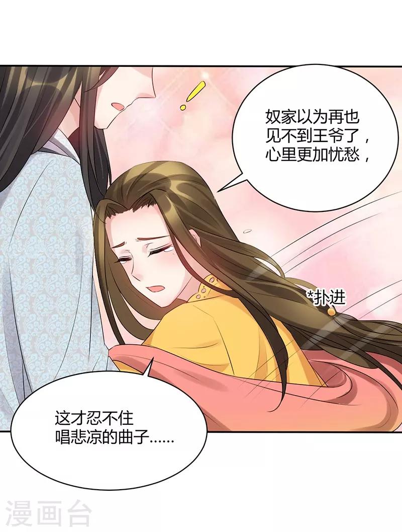 第63话 你可曾恨我？-第63话
