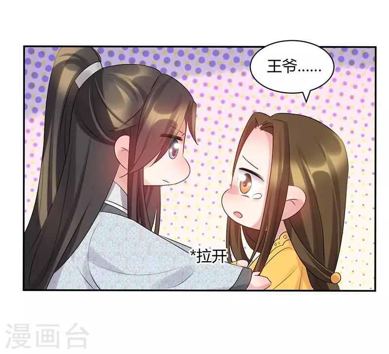 第63话 你可曾恨我？-第63话