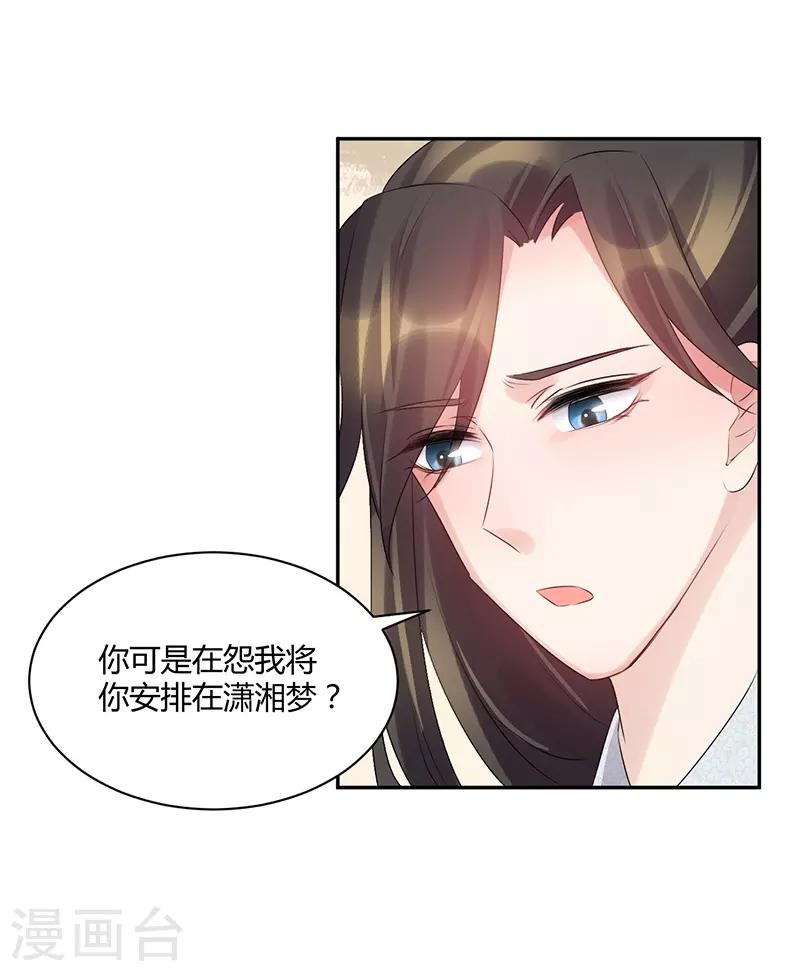 第63话 你可曾恨我？-第63话