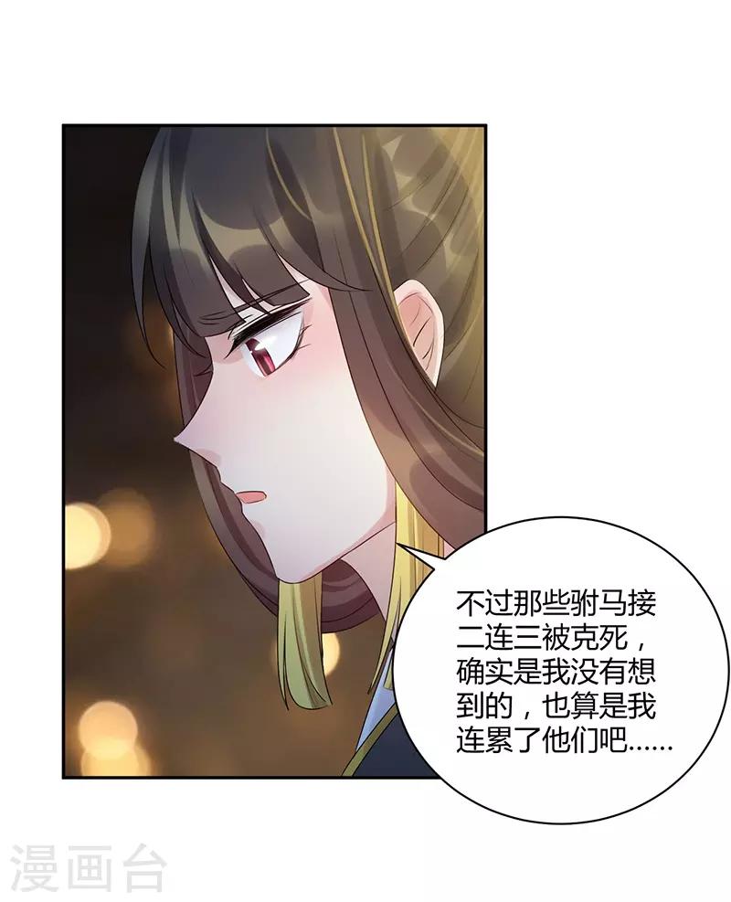 第63话 你可曾恨我？-第63话