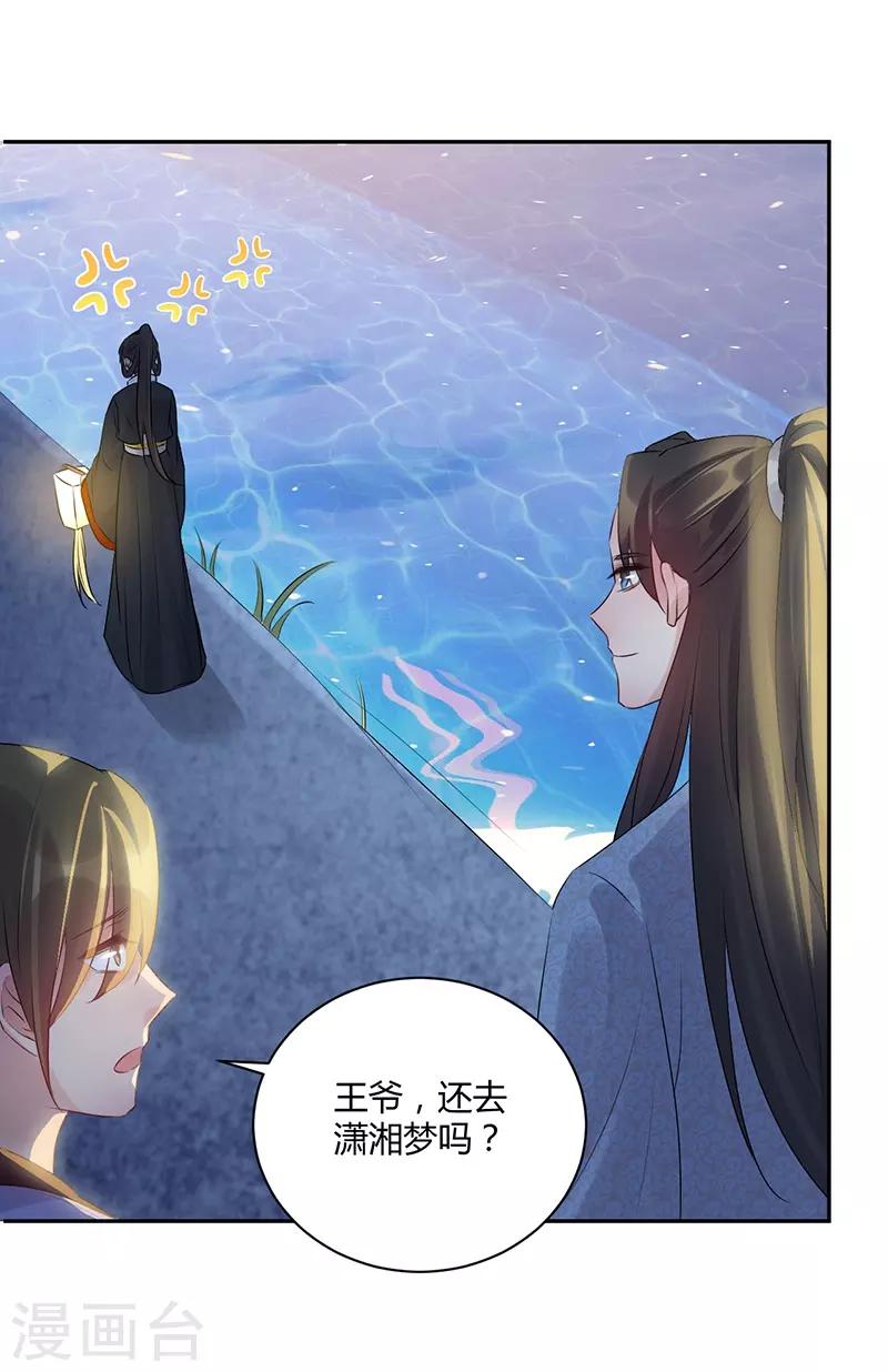 第63话 你可曾恨我？-第63话