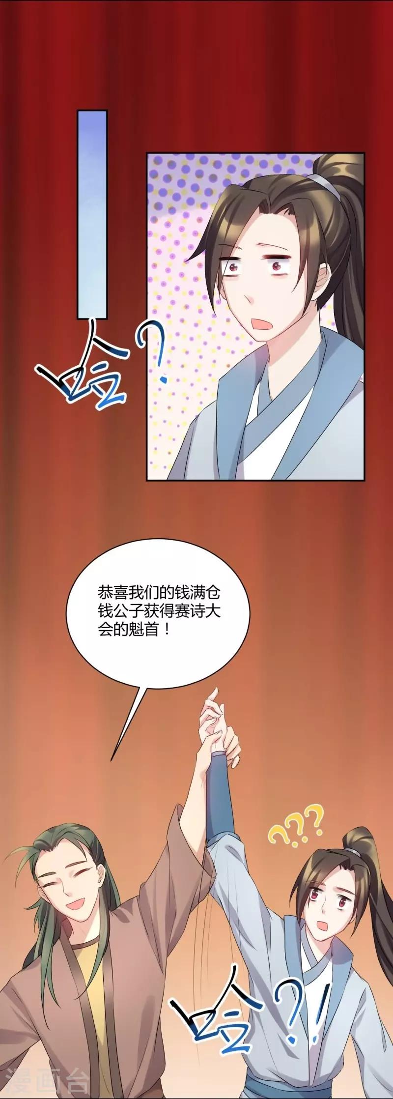 第65话 输得心服口服-第65话