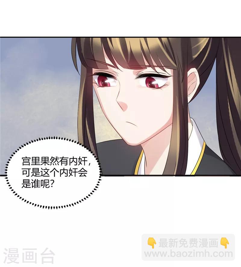 第67话 本是女儿身-第67话