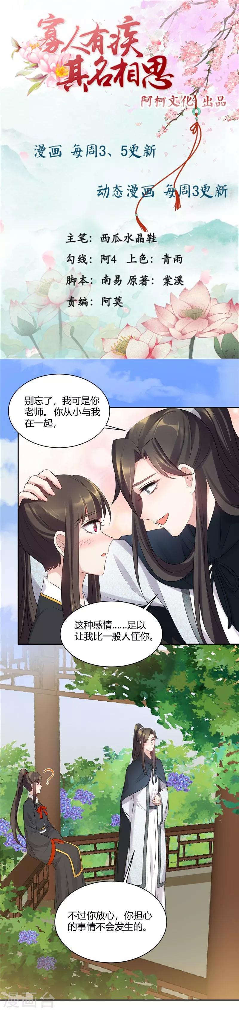 第69话 皇叔教你做人-第69话