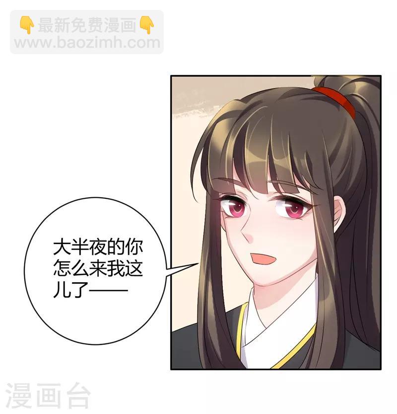 第69话 皇叔教你做人-第69话