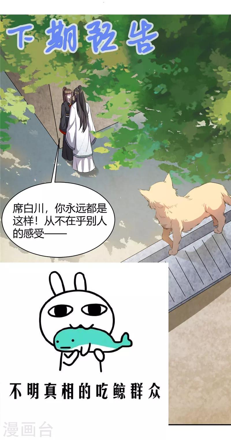 第69话 皇叔教你做人-第69话