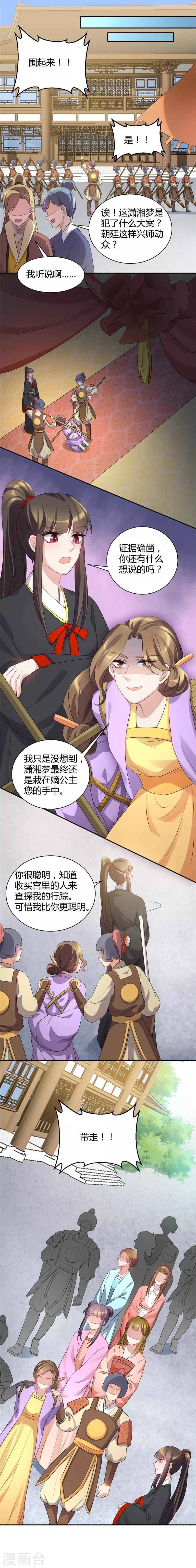 第69话 皇叔教你做人-第69话