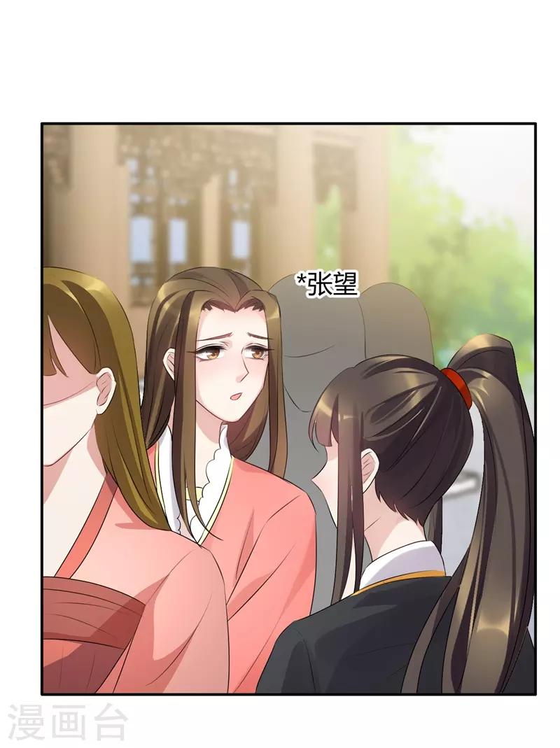 第69话 皇叔教你做人-第69话