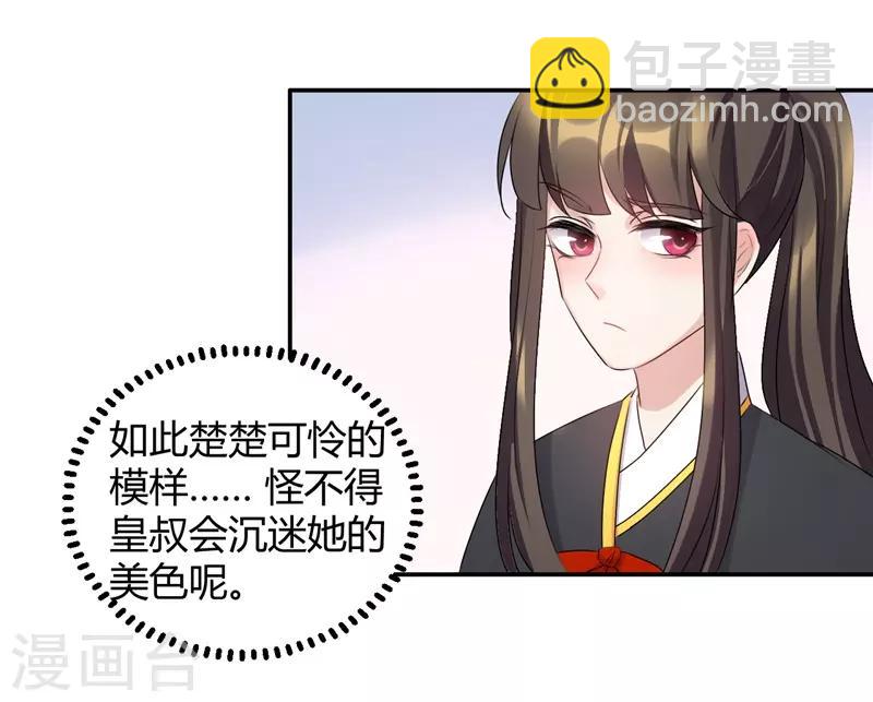 第69话 皇叔教你做人-第69话