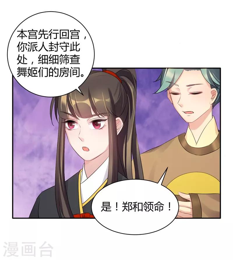 第69话 皇叔教你做人-第69话