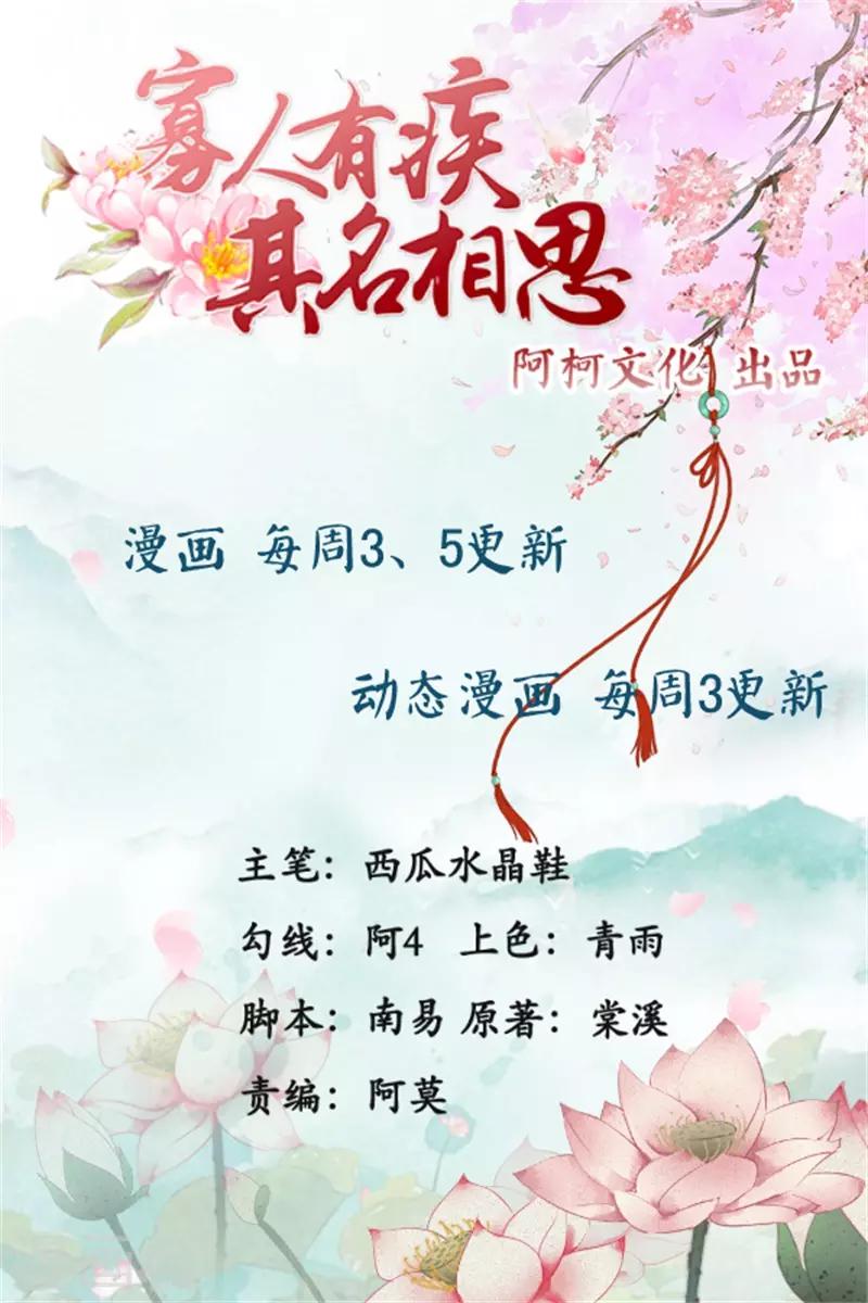 第71话 慢走不送-第71话