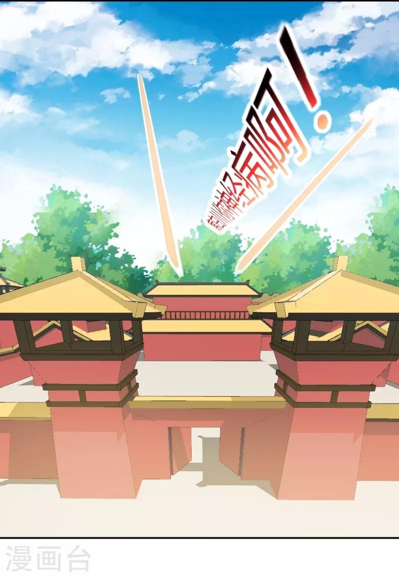 第71话 慢走不送-第71话