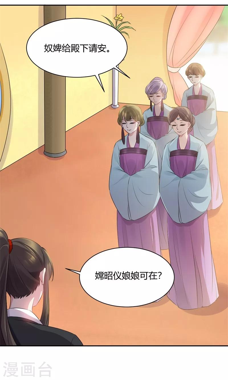 第71话 慢走不送-第71话