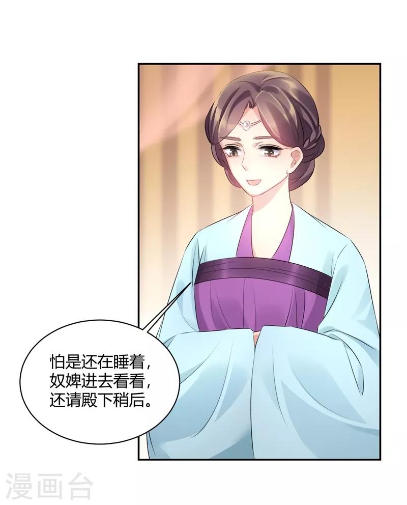 第71话 慢走不送-第71话